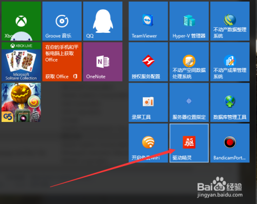 卸载驱动精灵软件后默认安装了电脑管家