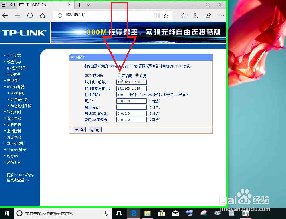 使用电脑把局域网中的副路由器怎样恢复出厂设置