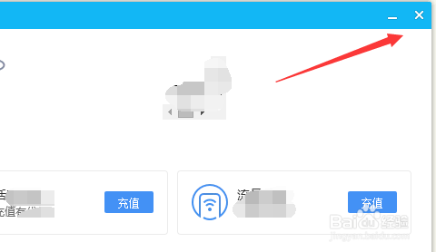 QQ电脑版如何查看我的钱包