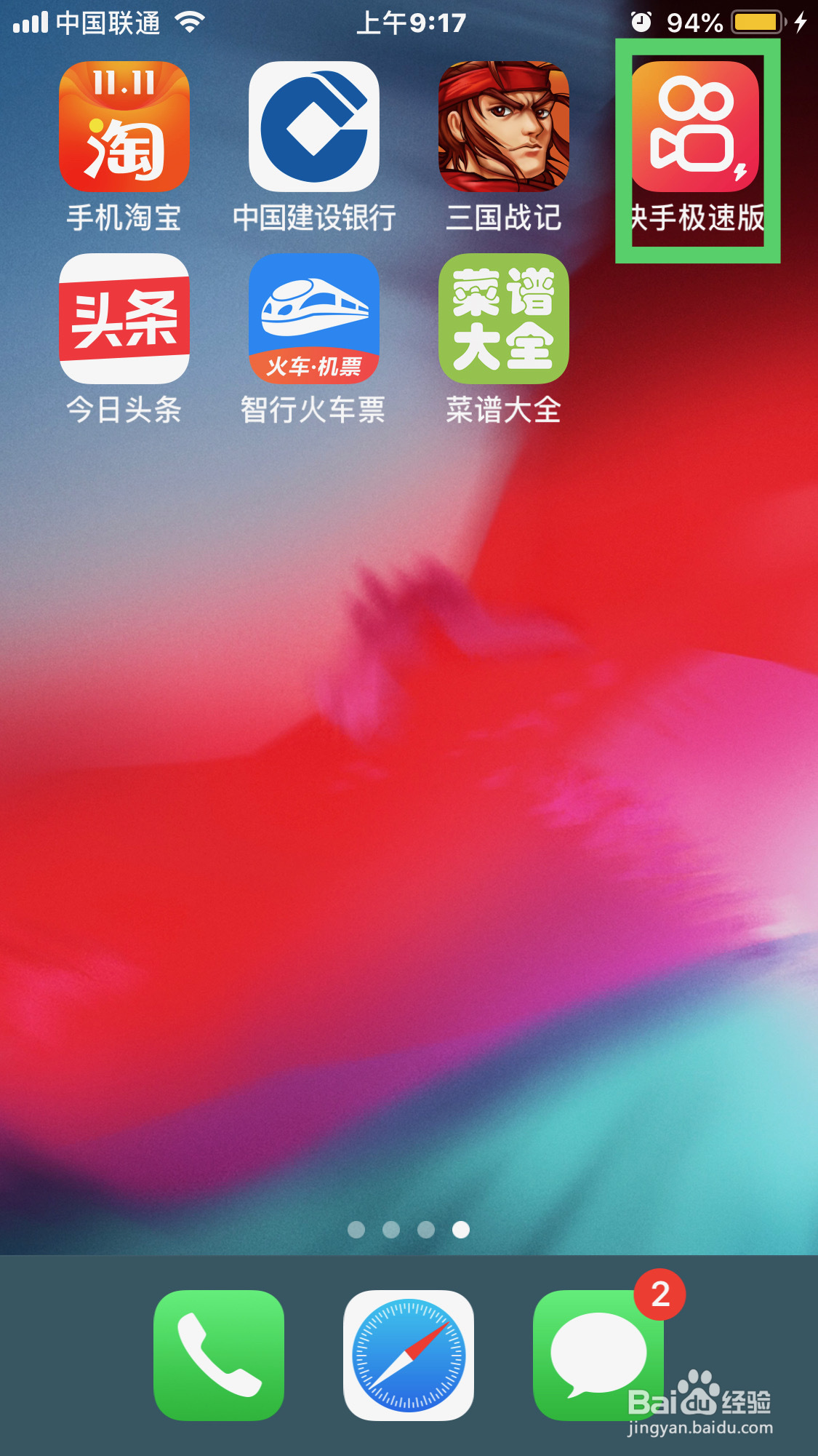 快手极速版如何复制作品链接