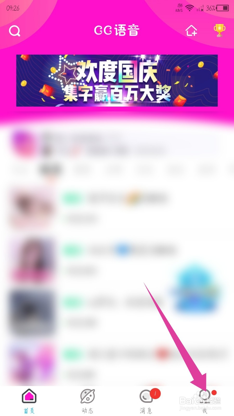 CC语音怎么关闭自动播放视频