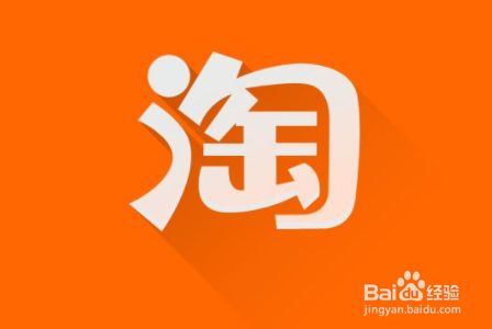 手机淘宝怎么切换到长辈模式