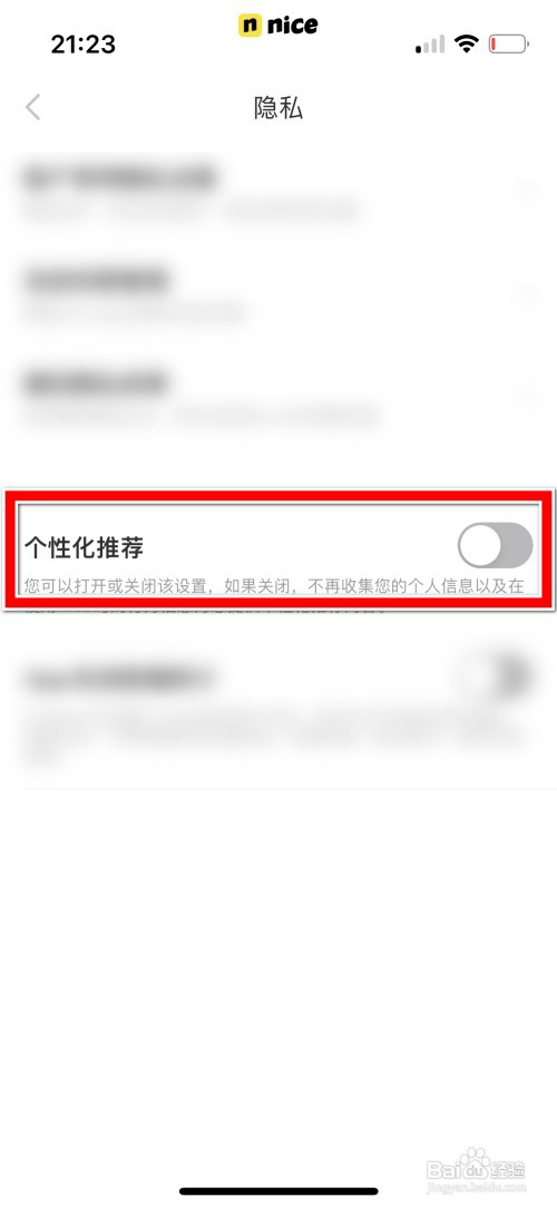 nice如何开启个性化推荐功能