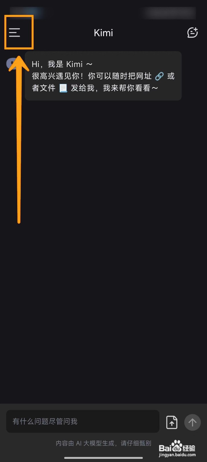 如何在Kimi智能助手中注销账号？