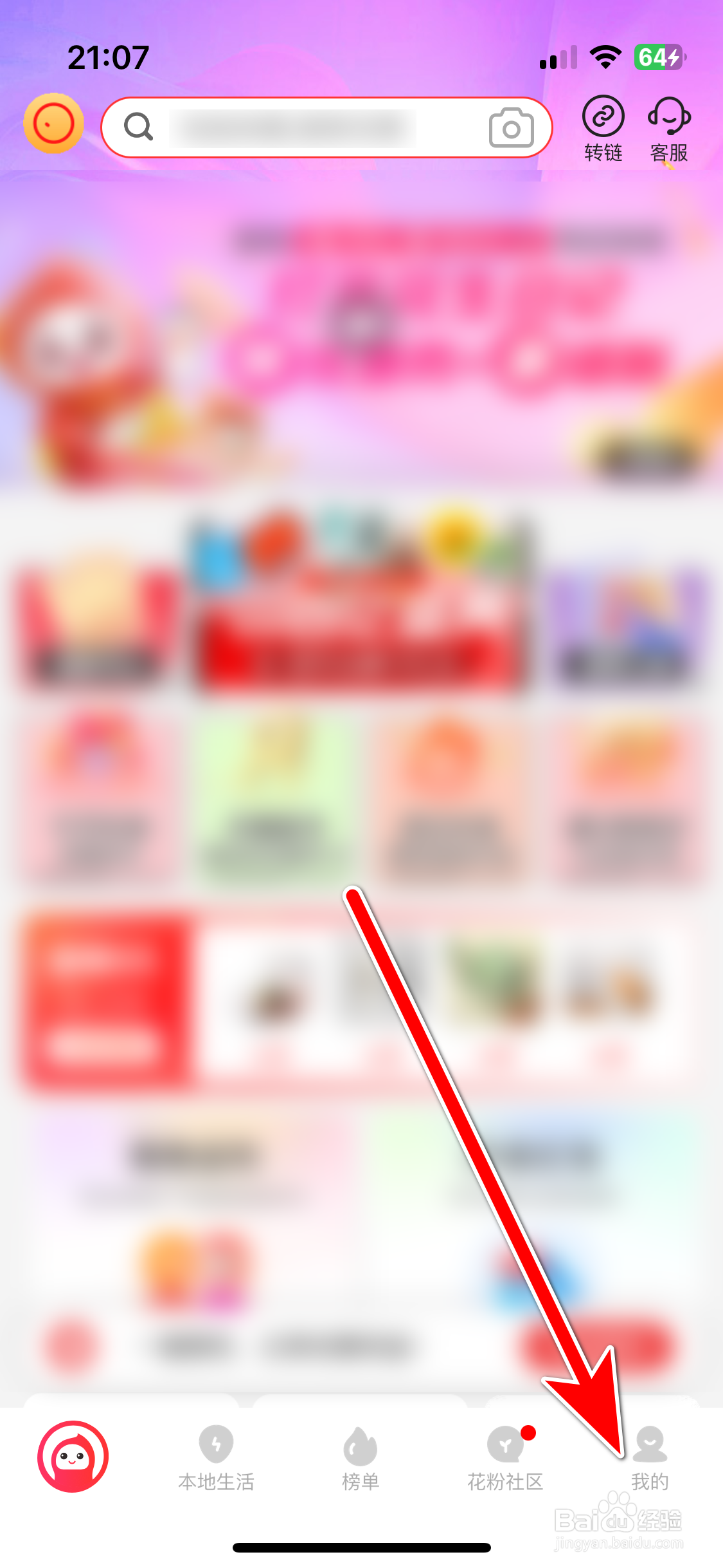 花生日记如何清除缓存