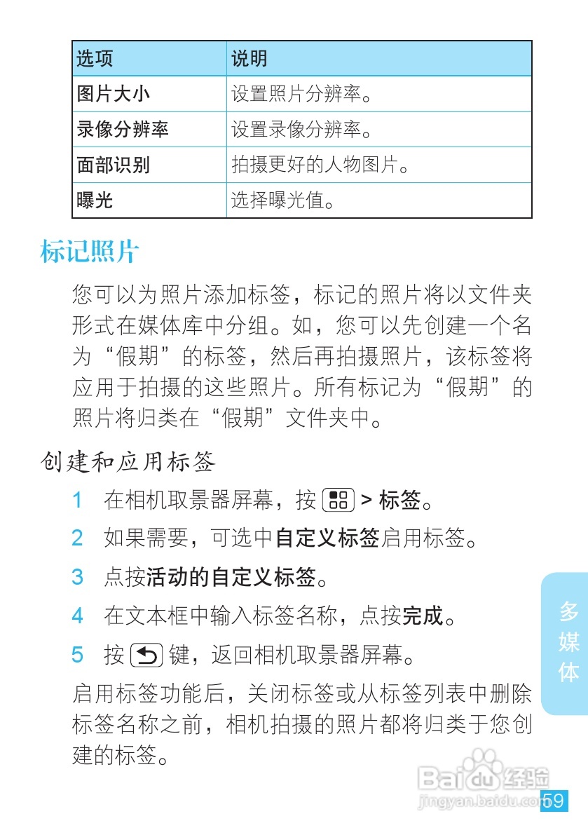 摩托罗拉 ME525+手机说明书:[6]
