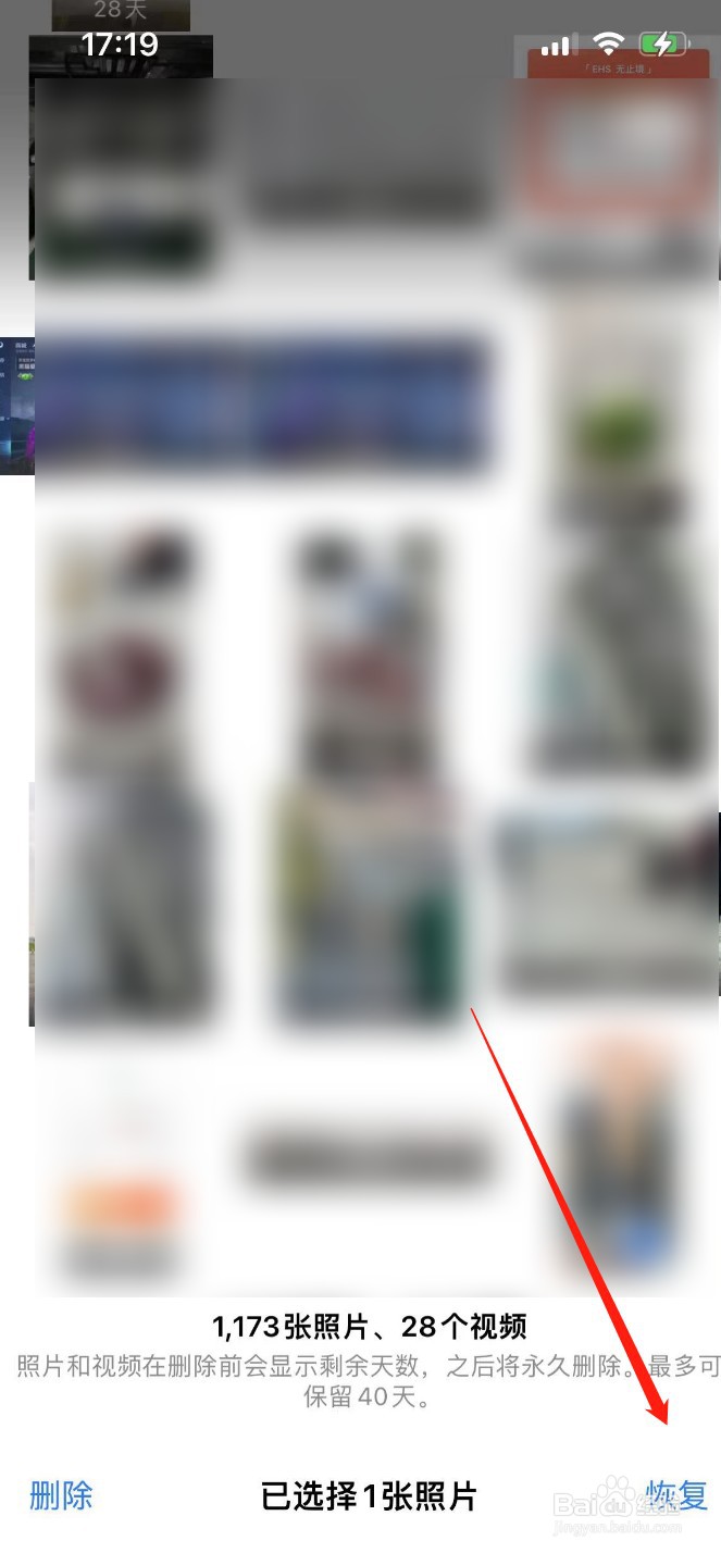 苹果相册删除的照片怎么找回来