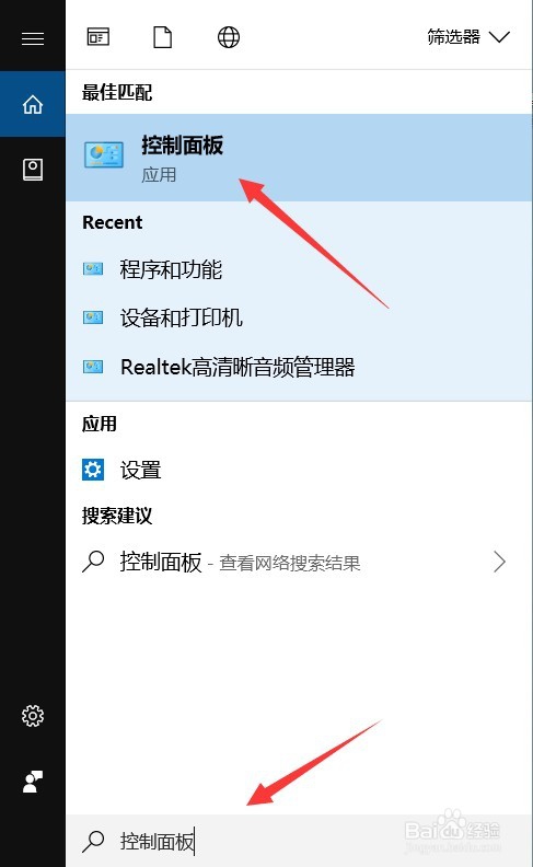 win10控制面板在哪里 控制面板怎么调出