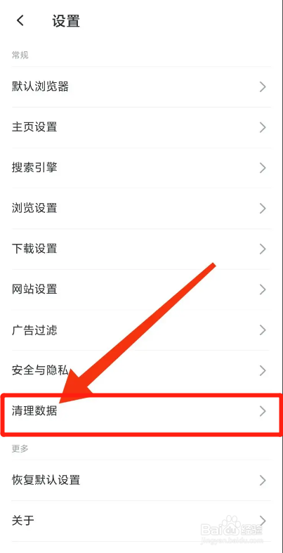 乐感浏览器APP如何清理网页cookies？