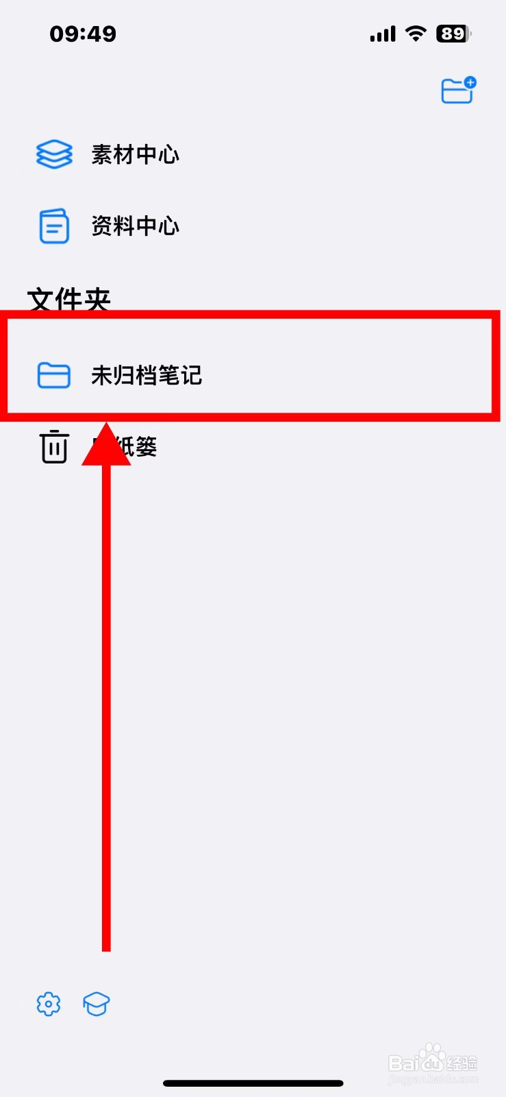 自由笔记笔盒里的橡皮擦如何设置为精准