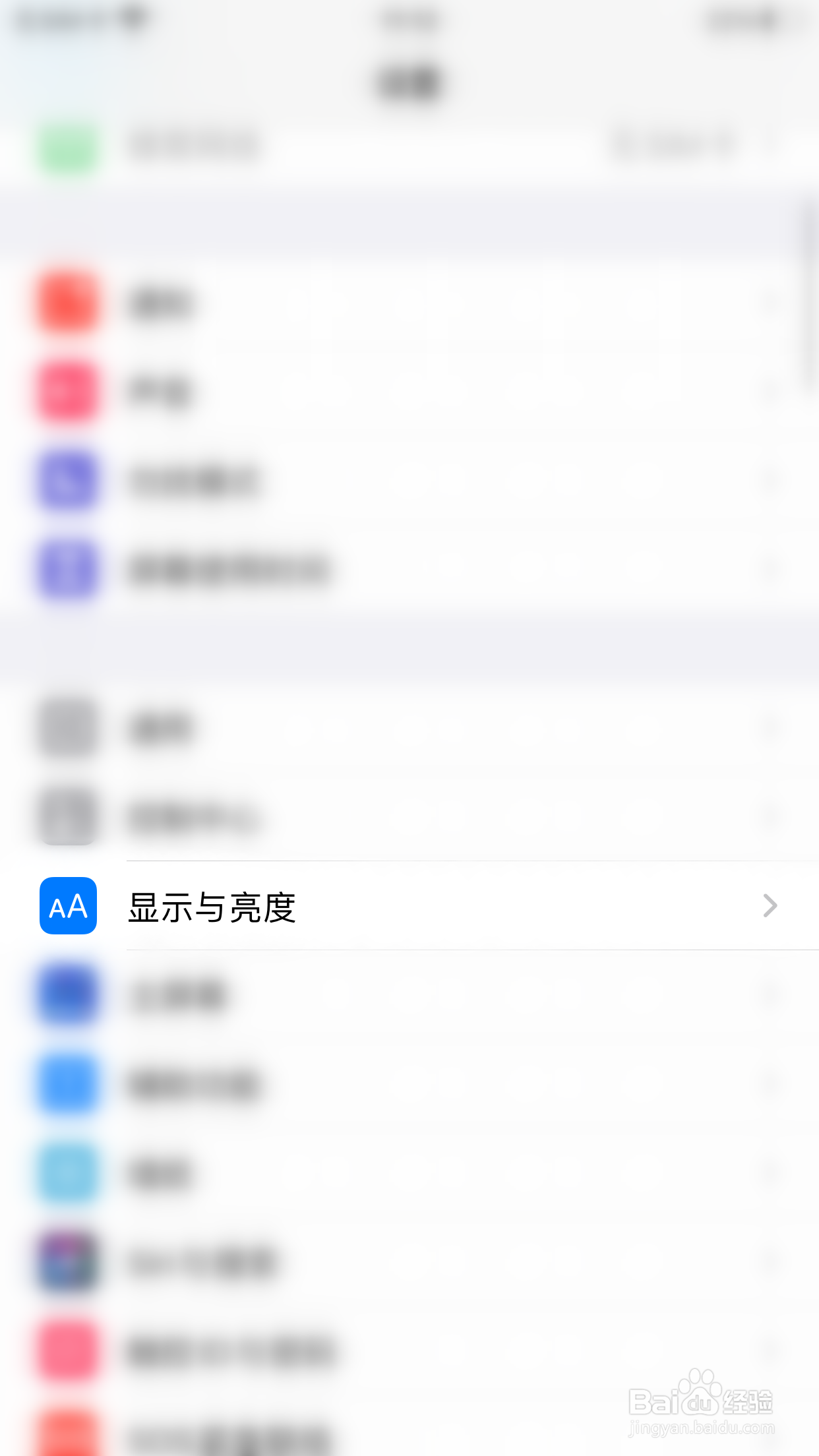 iPHONE如何调整显示字体大小