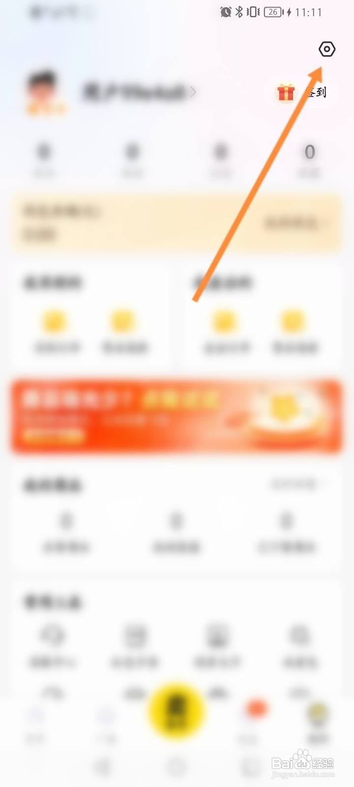 密马游戏交易怎么查看拉黑的名单信息