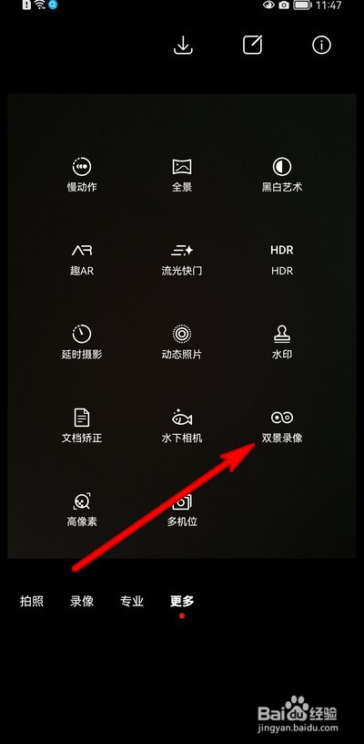 华为手机双景录像如何使用
