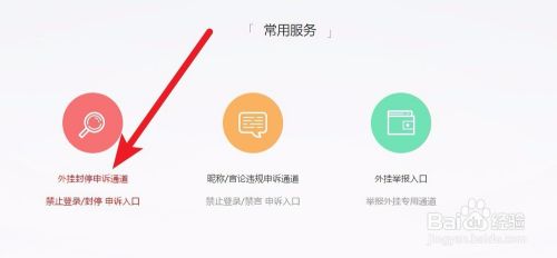 荒野行动pc版客服专区在哪里 百度经验
