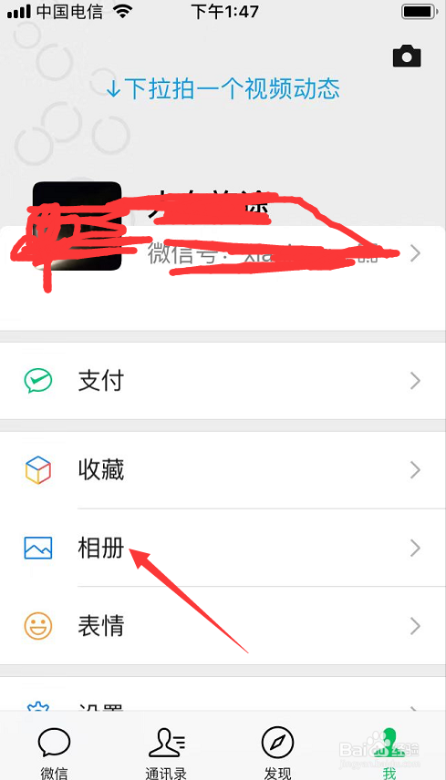 微信如何删除朋友圈的照片