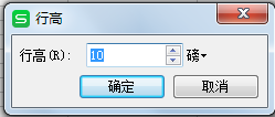 excel单元格大小设置