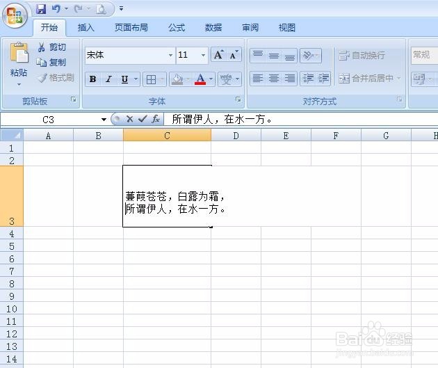 怎样在excel中换行