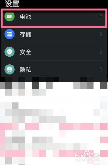 华为mate50在哪开启省电模式