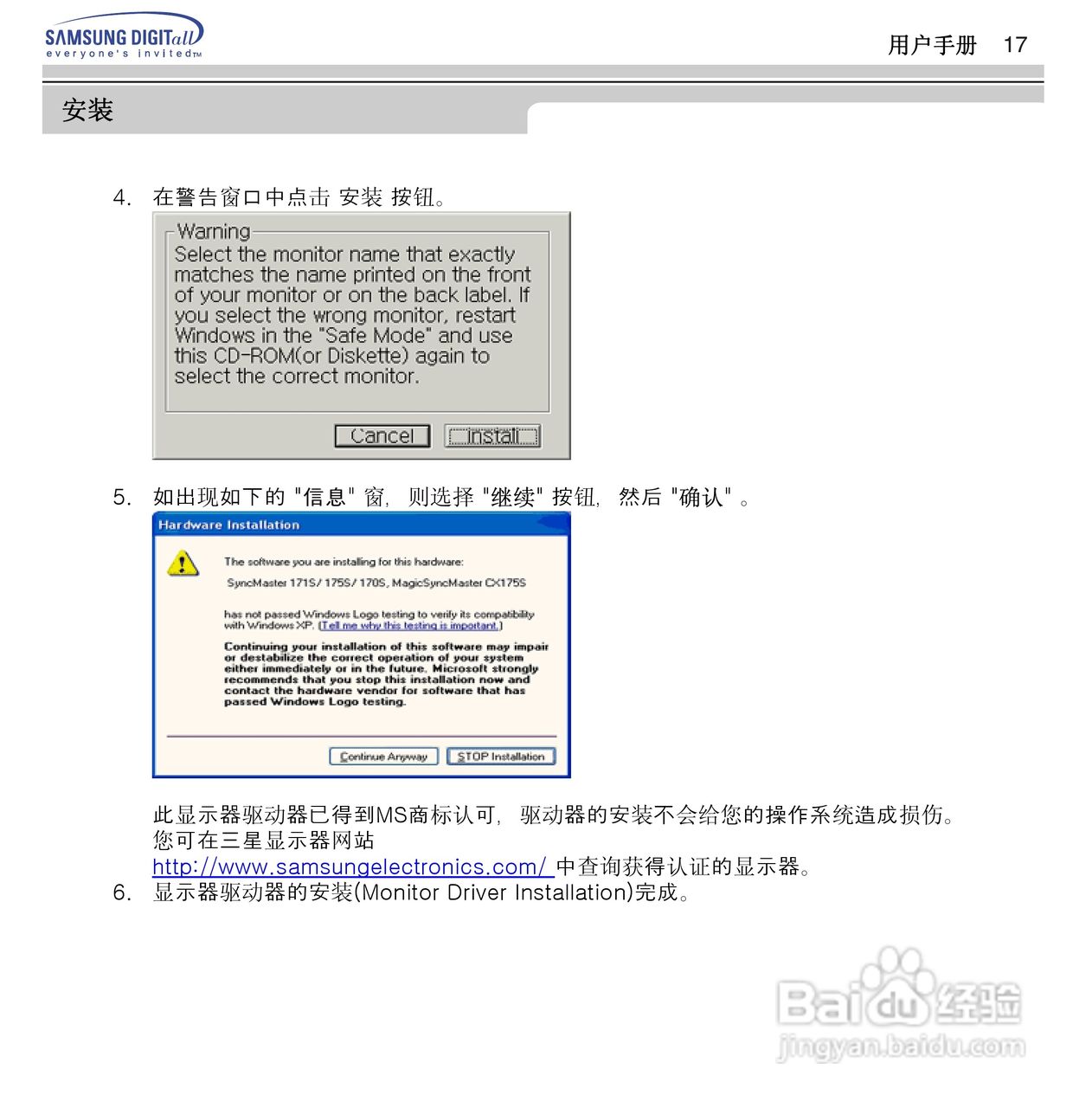 三星955B显示器使用说明书:[2]