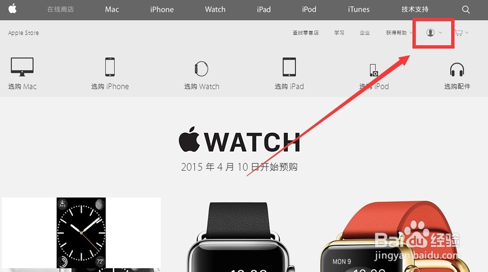 苹果手机Apple ID怎么注册（详细步骤）