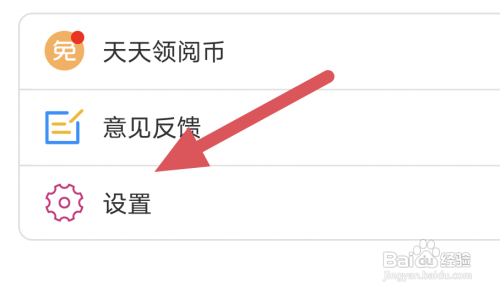 浪云阅读器APP怎样进行清理缓存操作？