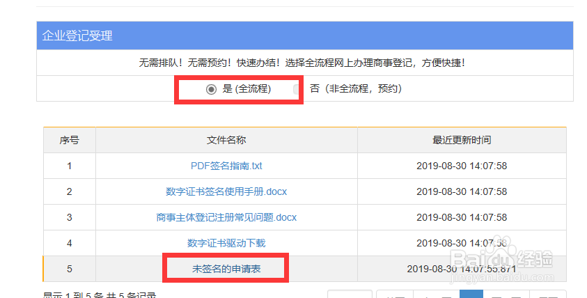 深圳公司工商变更地址