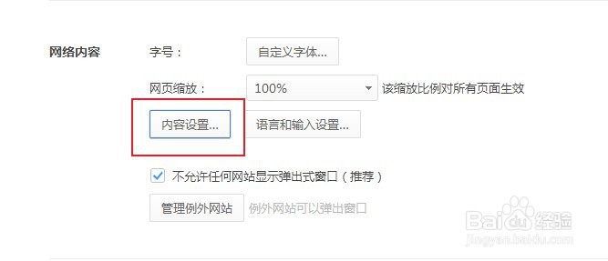 360极速浏览器怎么禁用cookie权限