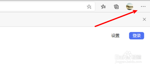 win10 edge浏览器怎么关闭浏览器的自动登录功能