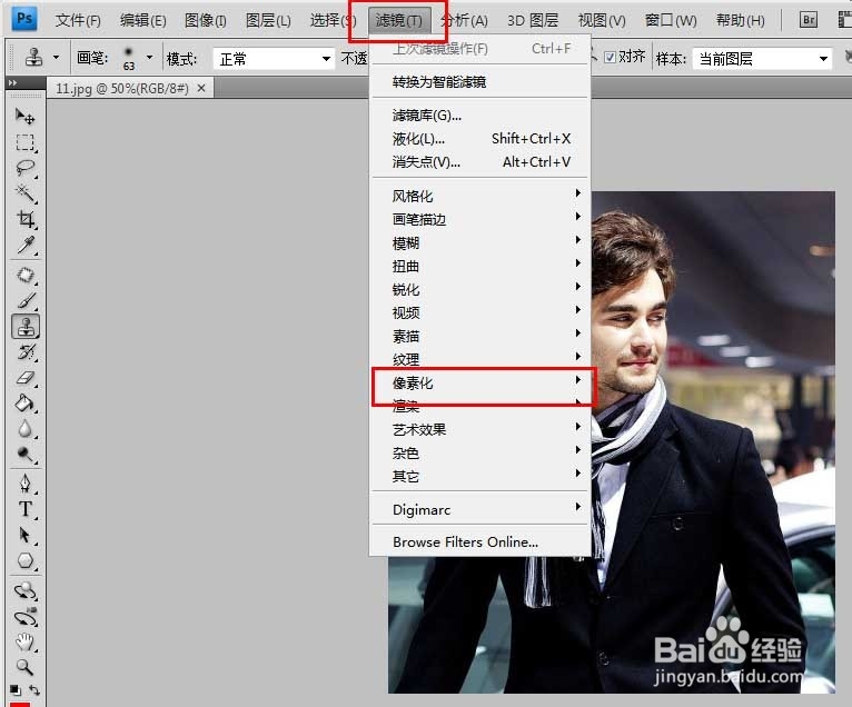 图片怎样打马赛克
