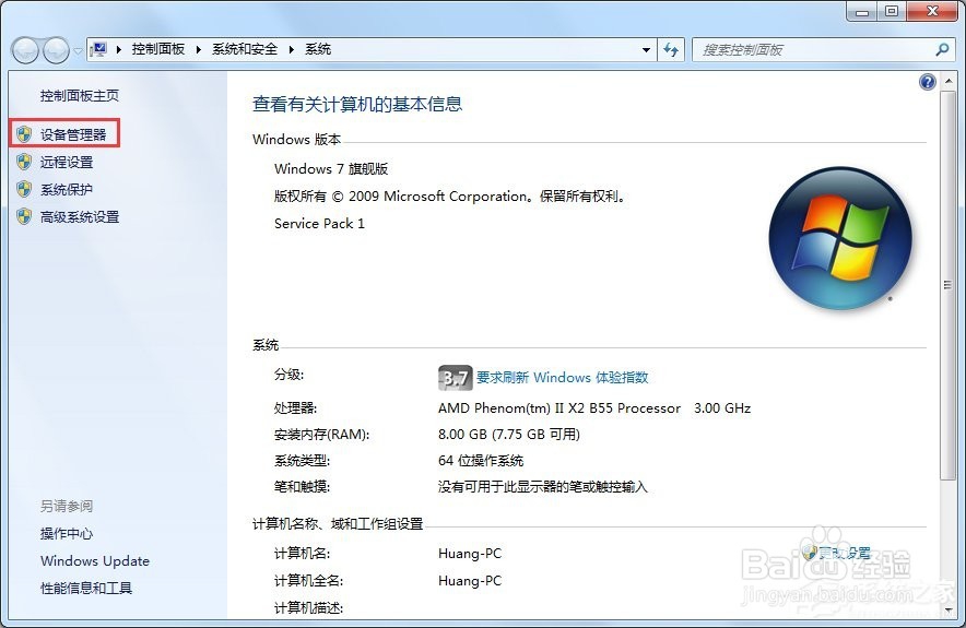 Win7本地连接不见了怎么办