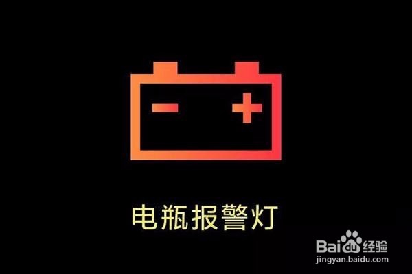 汽车这些危险警示灯了解一下