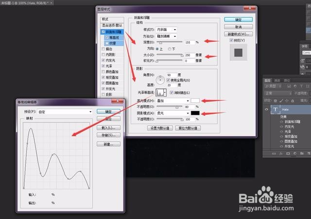 Photoshop简单快速制作立体字体