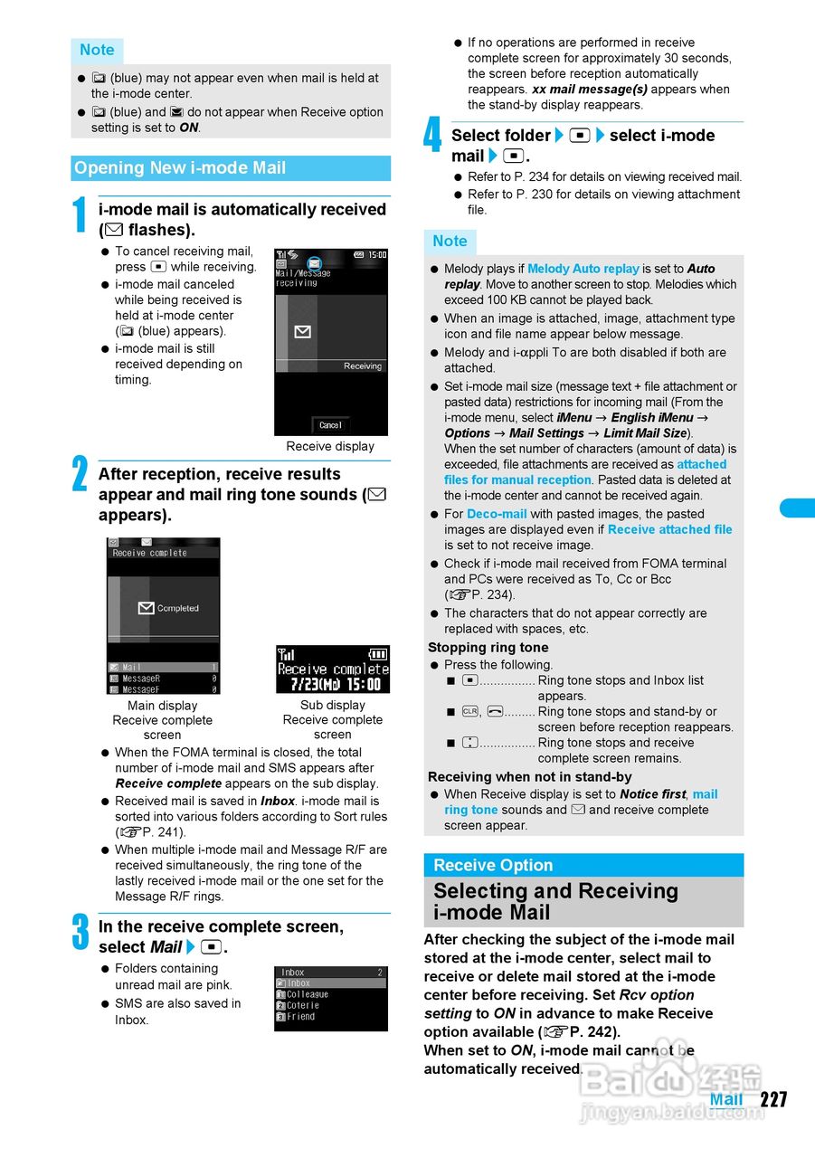 DoCoMo SH904i移动电话说明书:[23]