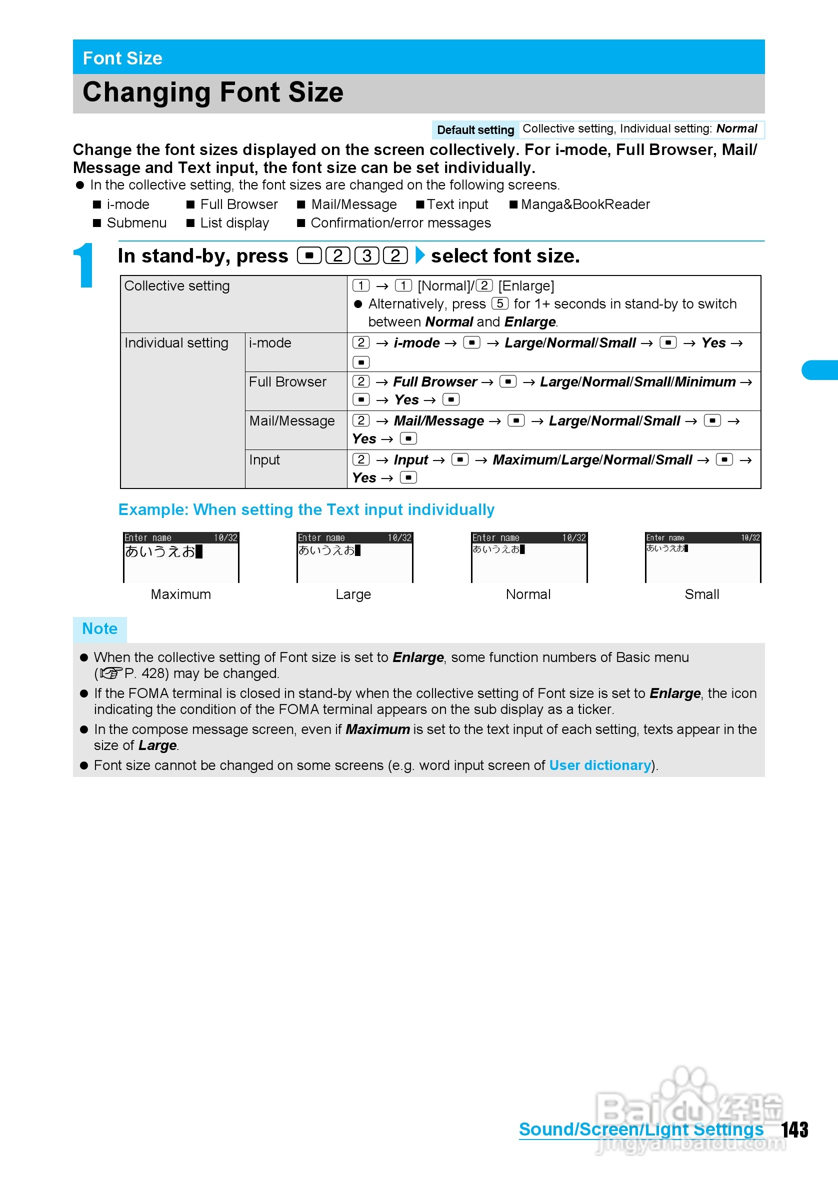 DoCoMo SH904i移动电话说明书:[15]