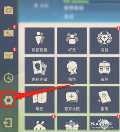 原神手游怎么改帧率