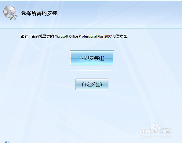 win10中如何按装office ？