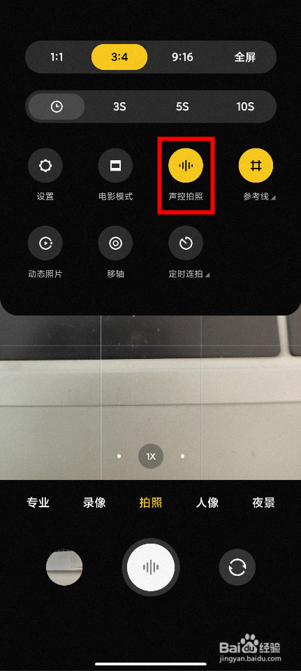 Redmi手机怎样使用声控拍照