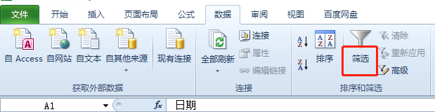 Excel如何使用通配符筛选数据？