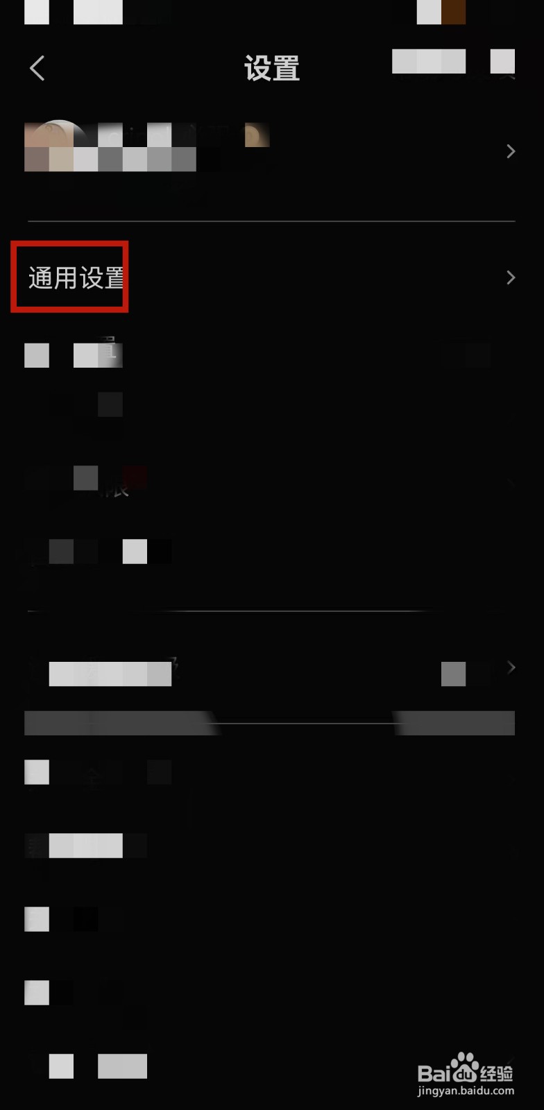 全民K歌如何设置定时停止播放？
