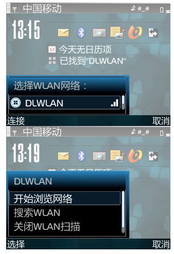 <b>E63怎样通过WLAN上网</b>