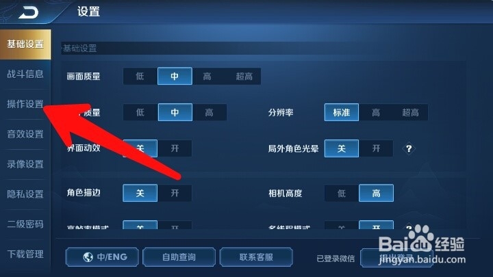 王者技能怎么换位置