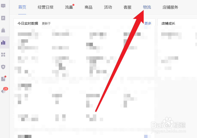 拼多多商家电脑端如何查看近30天虚假发货订单数