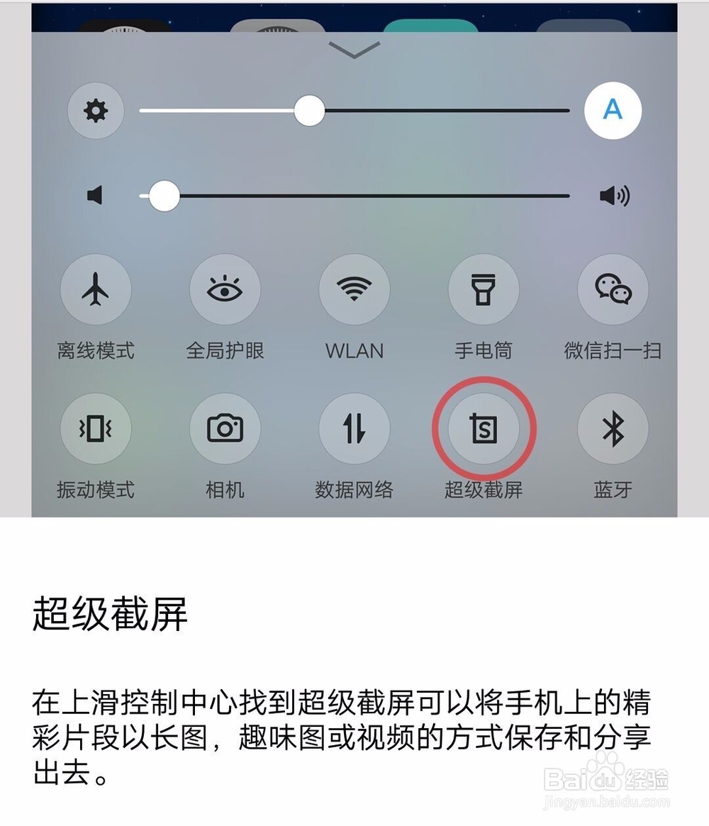 步步高vivo怎么截屏