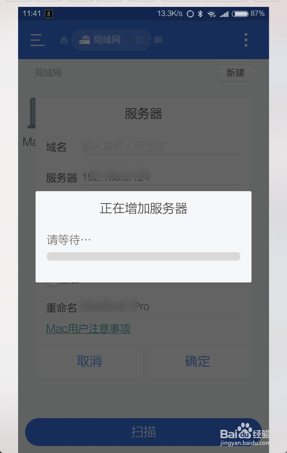 手机怎样访问电脑文件，共享电脑影音资源