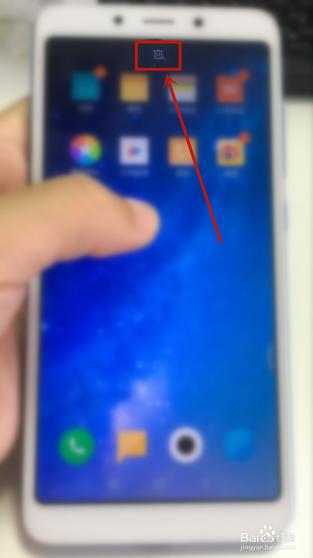 红米手机怎么卸载软件？