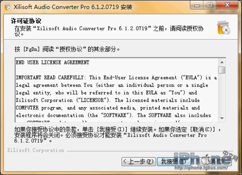iPhone铃声转换软件安装