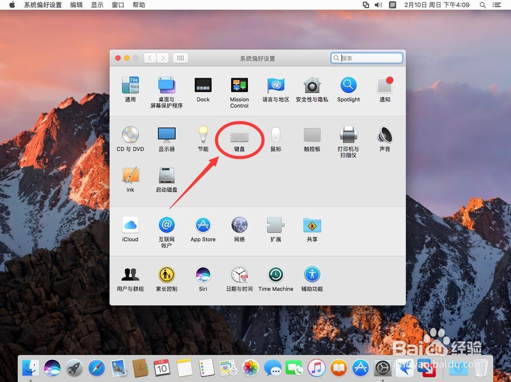 苹果电脑Mac系统如何删除多余输入法