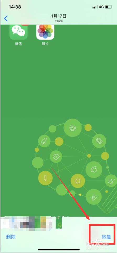 相册照片不小心删了怎么恢复