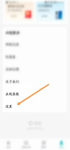 极融软件怎样关闭个性化推荐