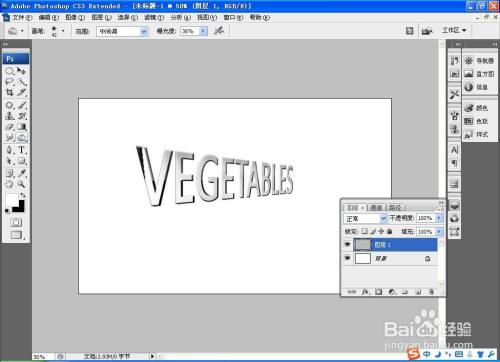 如何用PS软件设计特效玻璃字